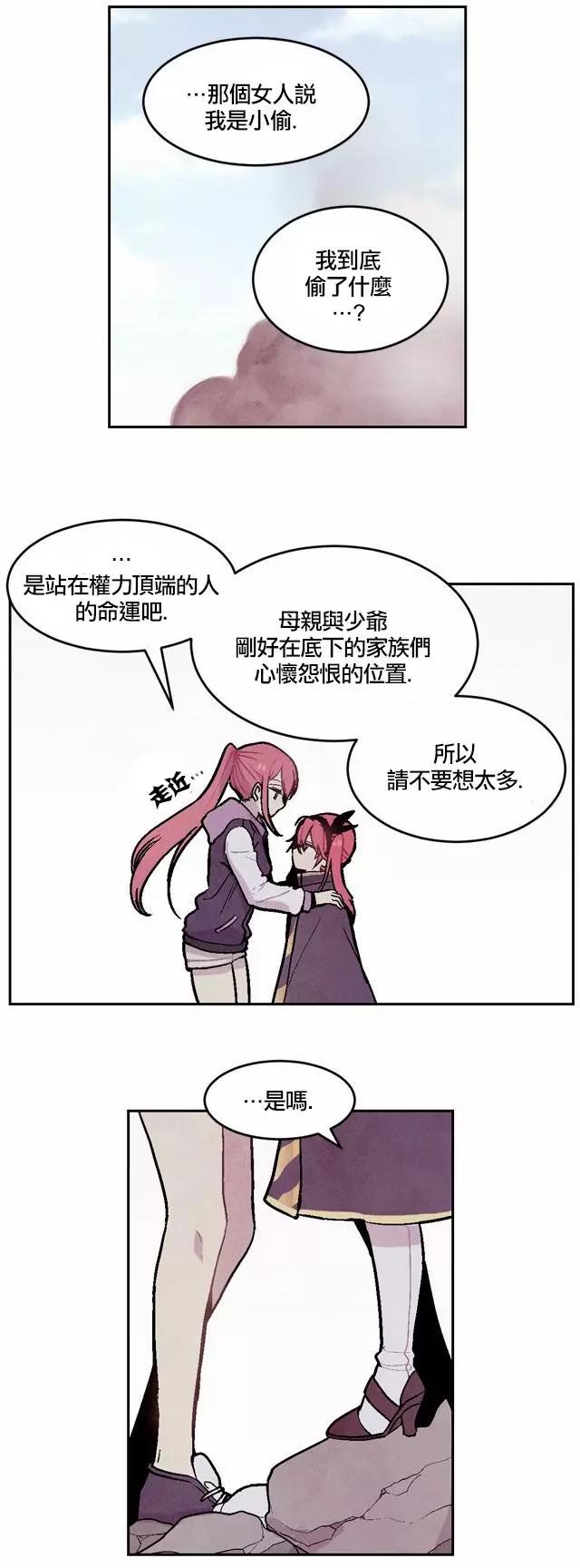 《Americano-exodus》第73回 第10页