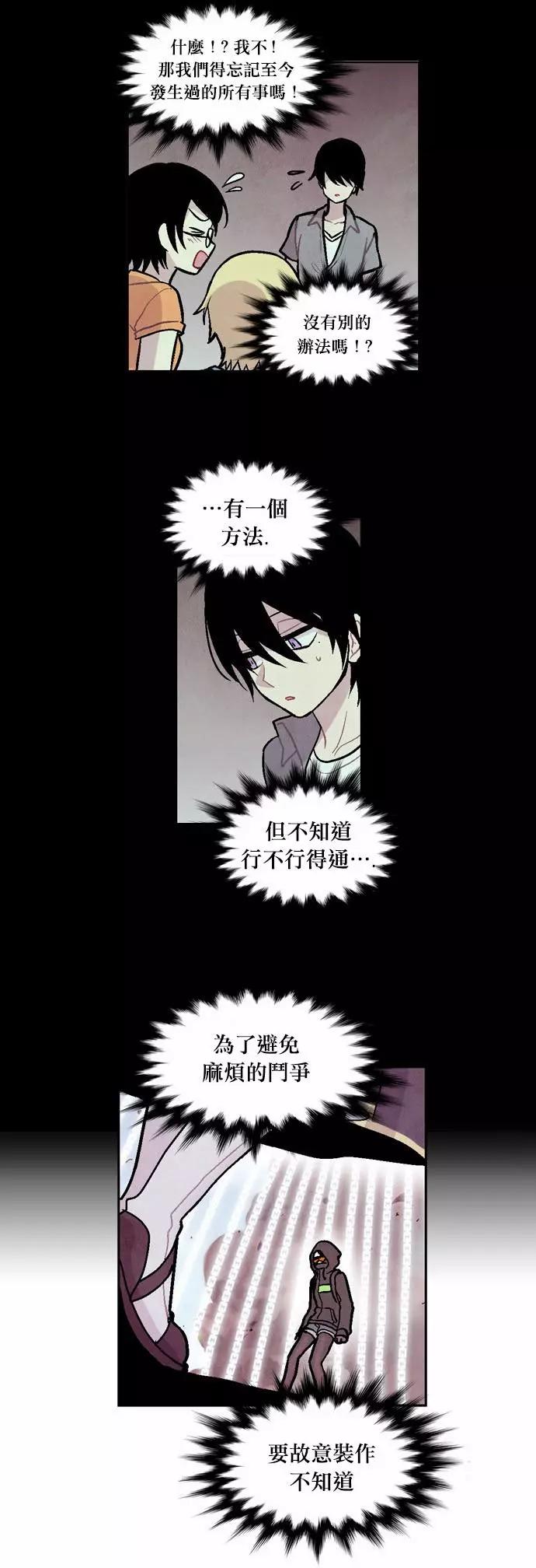 《Americano-exodus》第73回 第1页