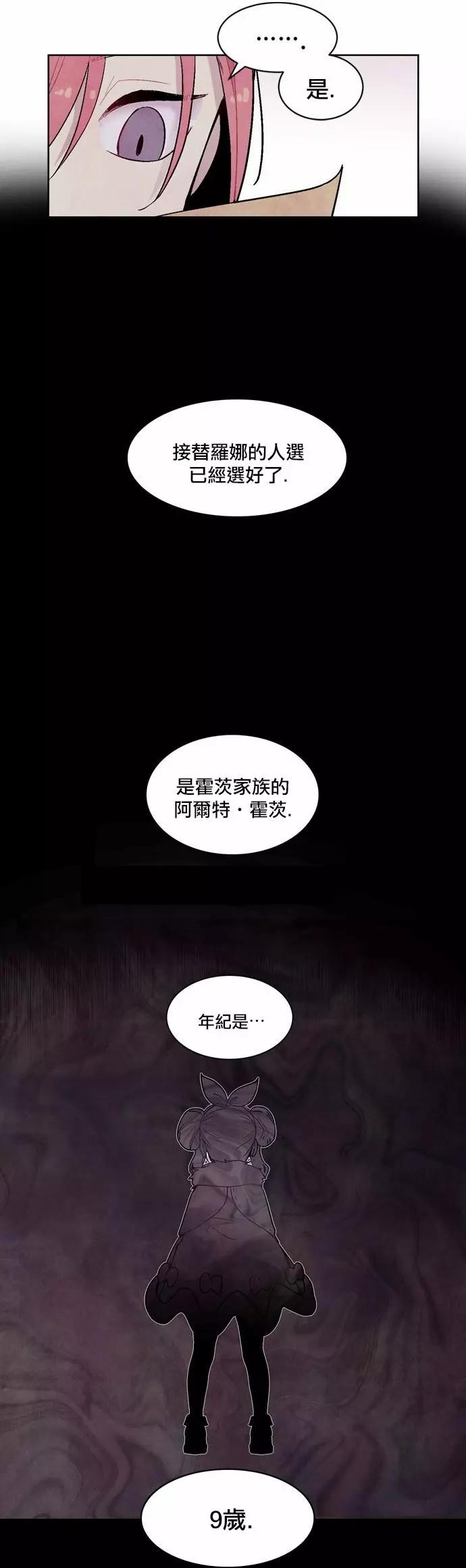 《Americano-exodus》第73回 第20页