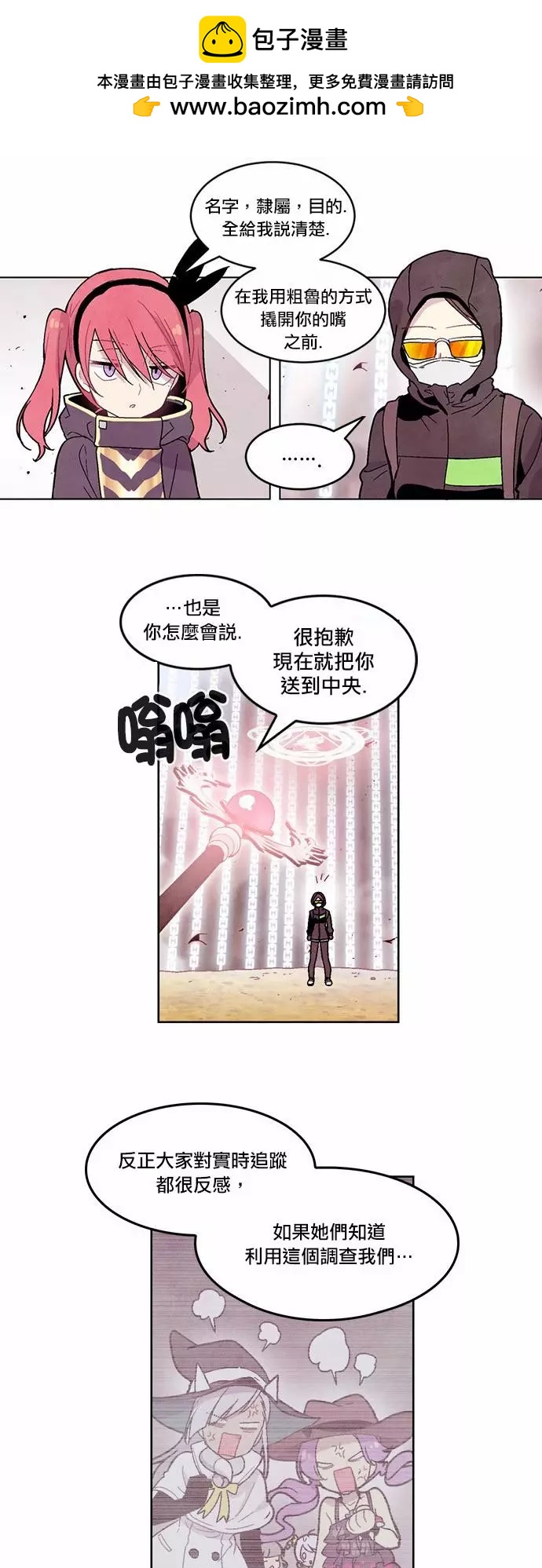 《Americano-exodus》第73回 第2页