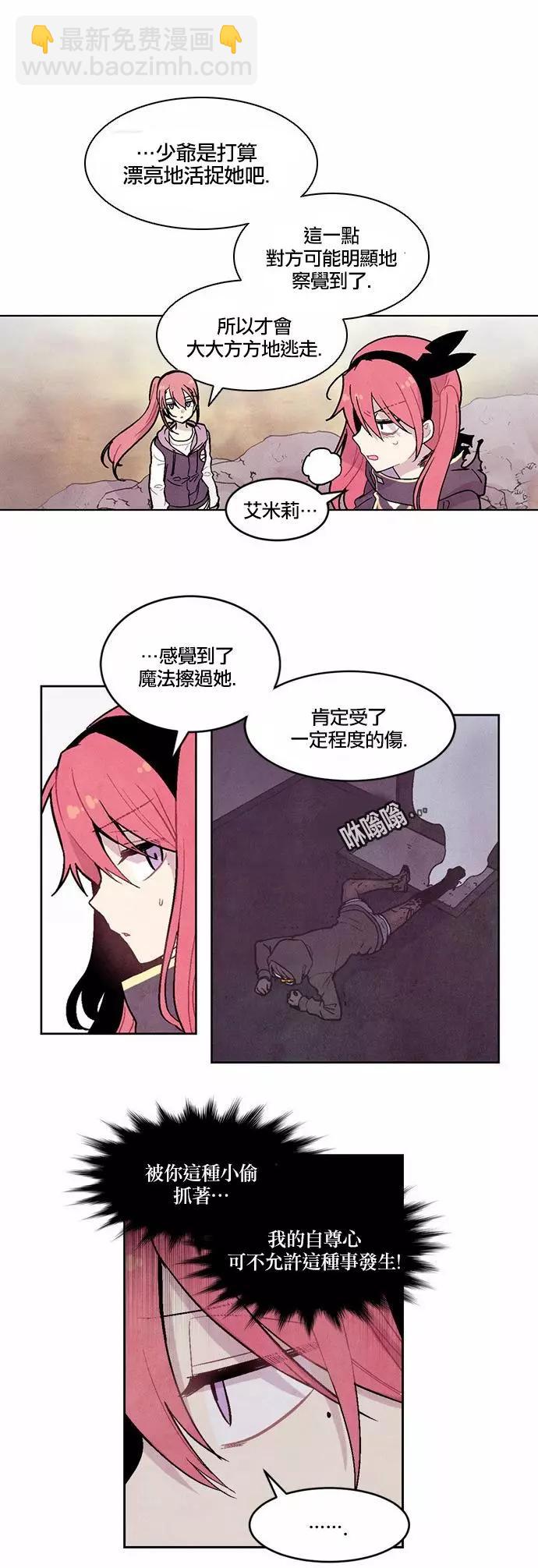 《Americano-exodus》第73回 第9页