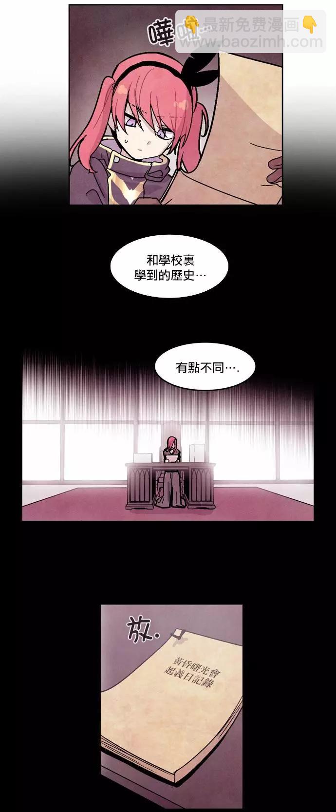 《Americano-exodus》第78回 第11页