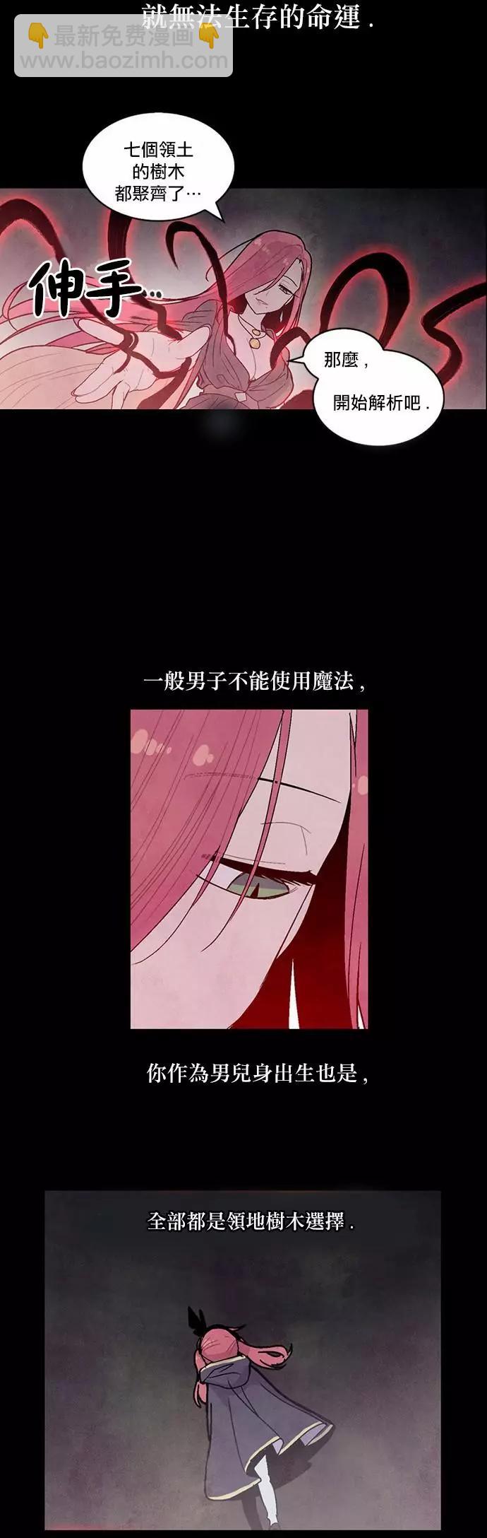 《Americano-exodus》第78回 第14页