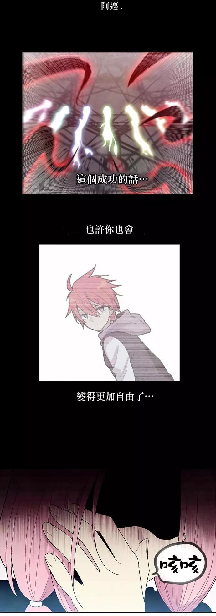 《Americano-exodus》第78回 第15页