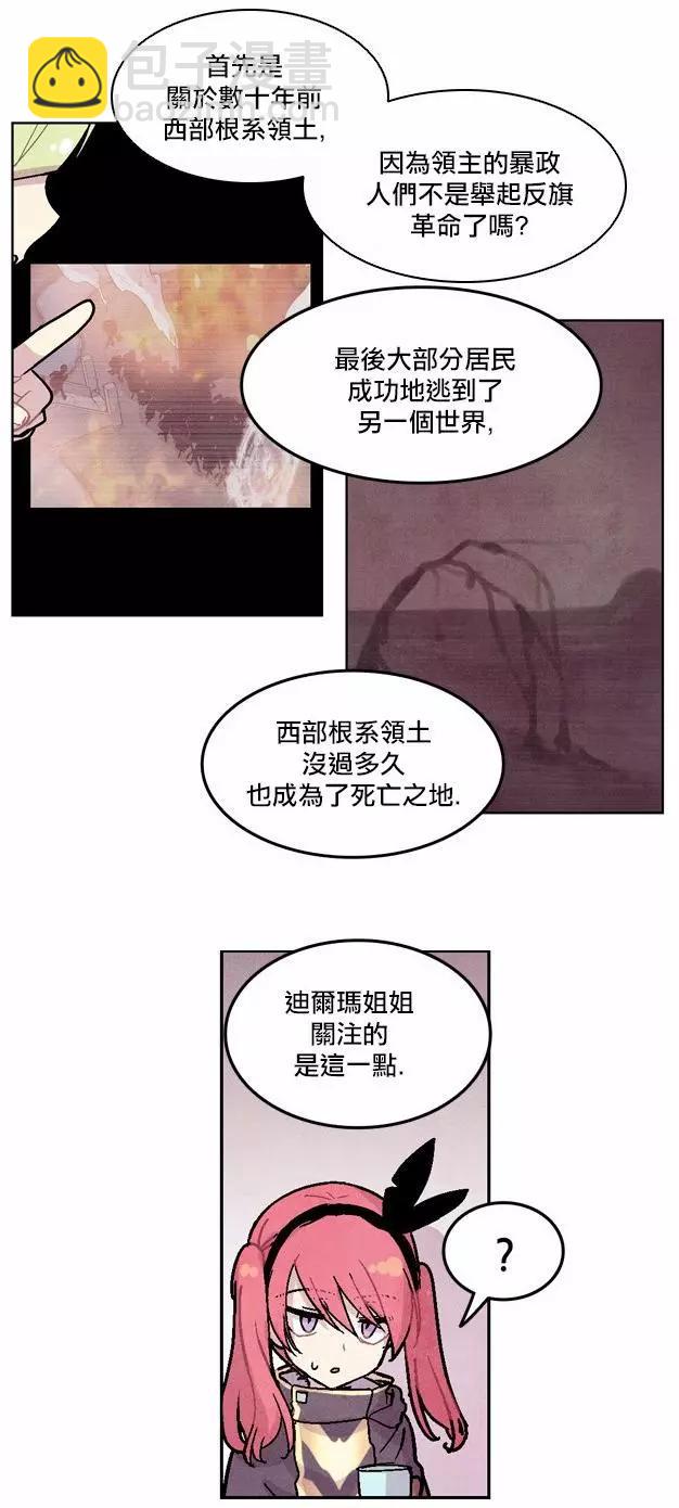 《Americano-exodus》第78回 第5页