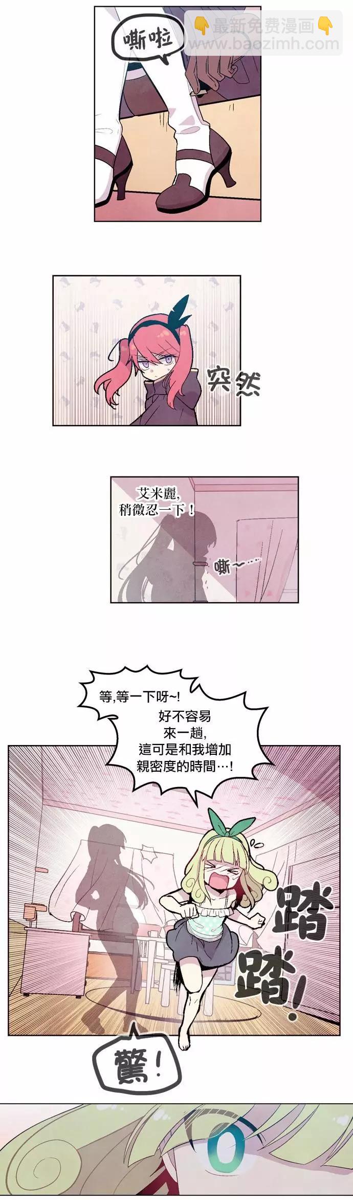 《Americano-exodus》第80回 第12页