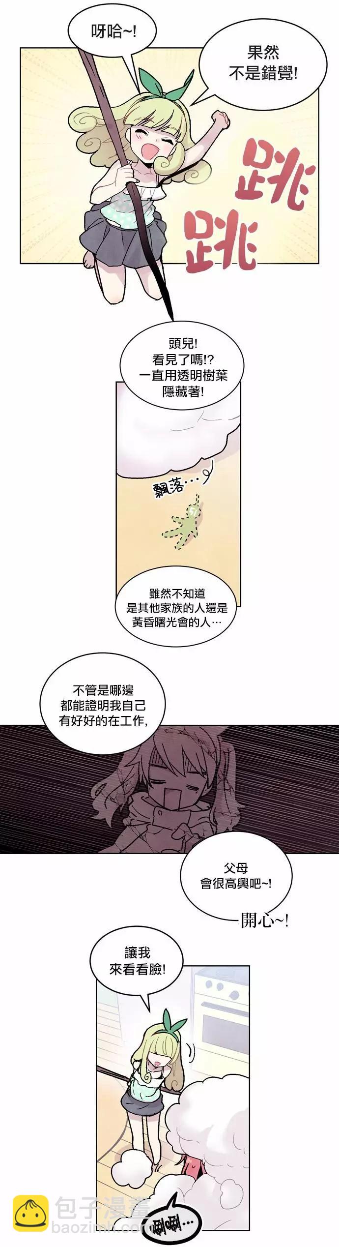 《Americano-exodus》第80回 第15页