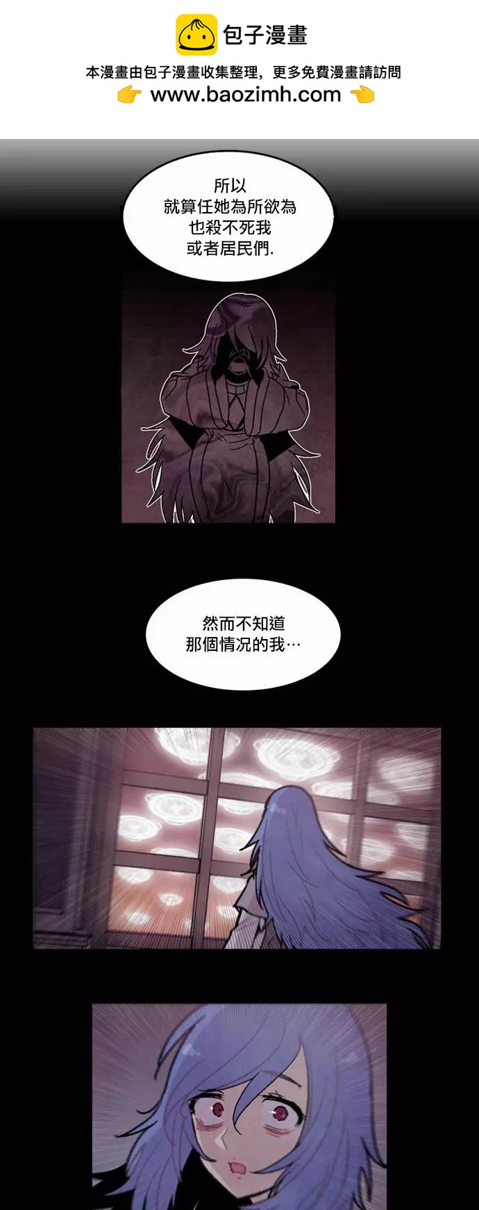 《Americano-exodus》第80回 第2页