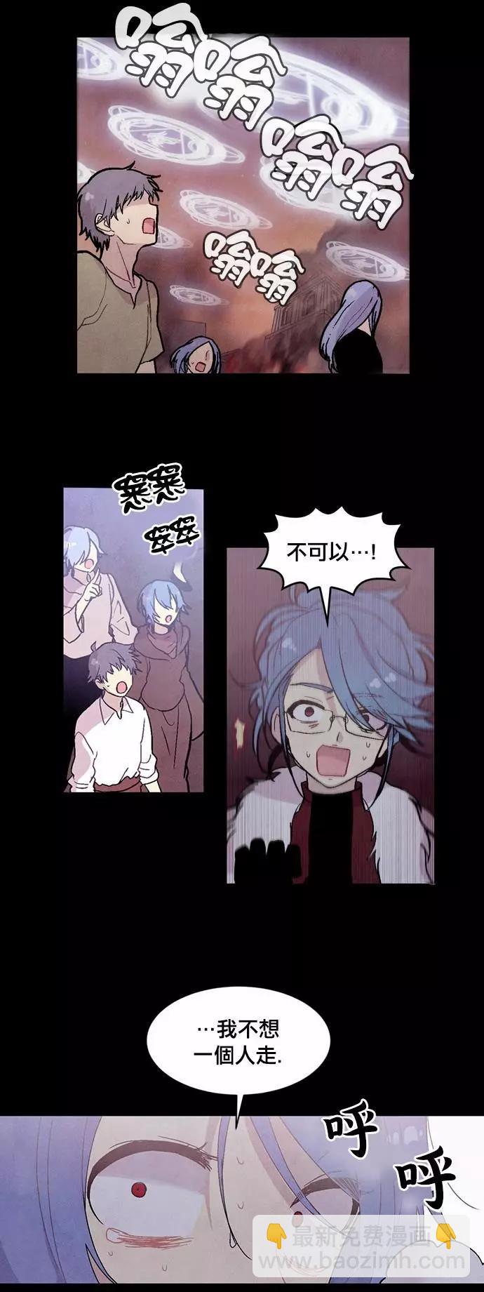 《Americano-exodus》第79回 第15页