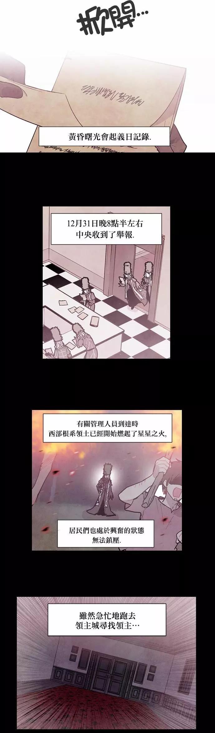 《Americano-exodus》第79回 第1页