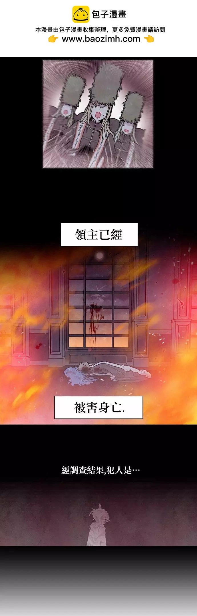 《Americano-exodus》第79回 第2页
