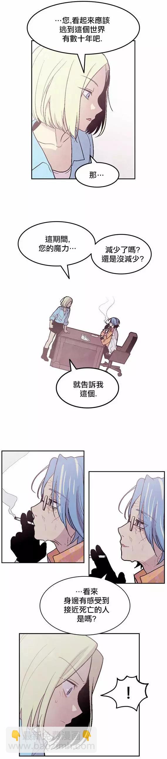 《Americano-exodus》第79回 第5页