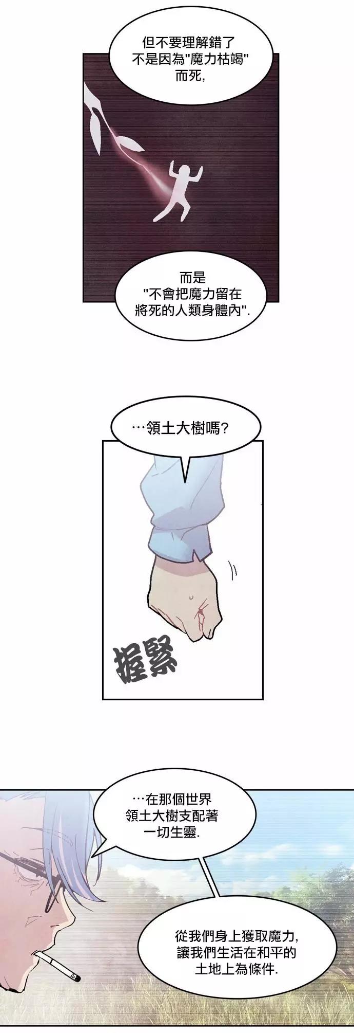《Americano-exodus》第79回 第8页