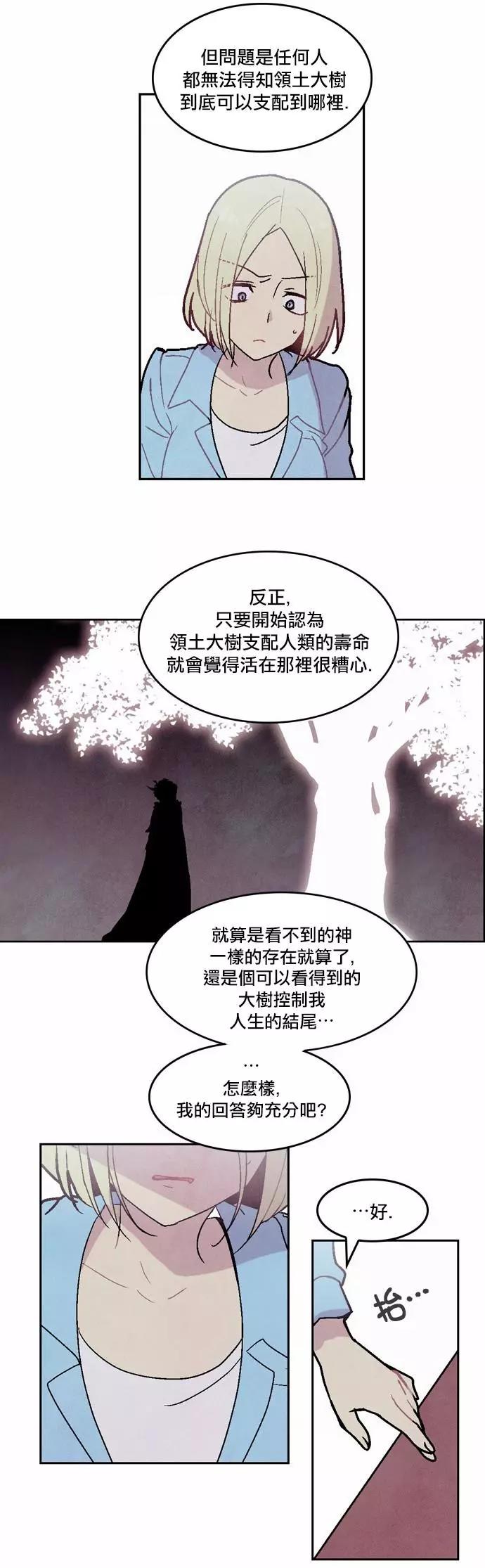 《Americano-exodus》第79回 第9页