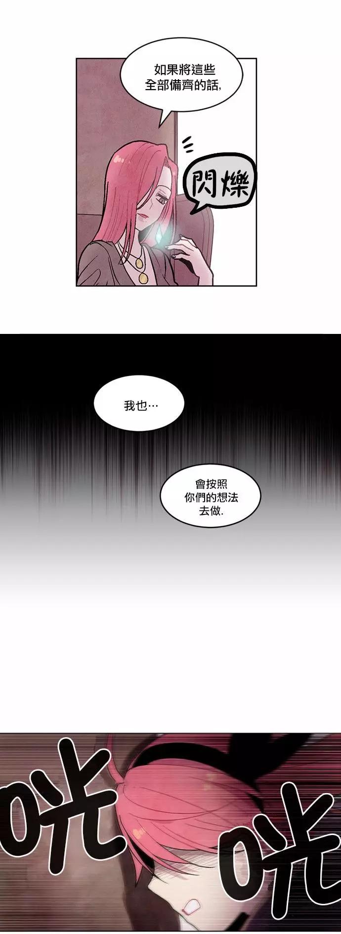 《Americano-exodus》第77回 第14页