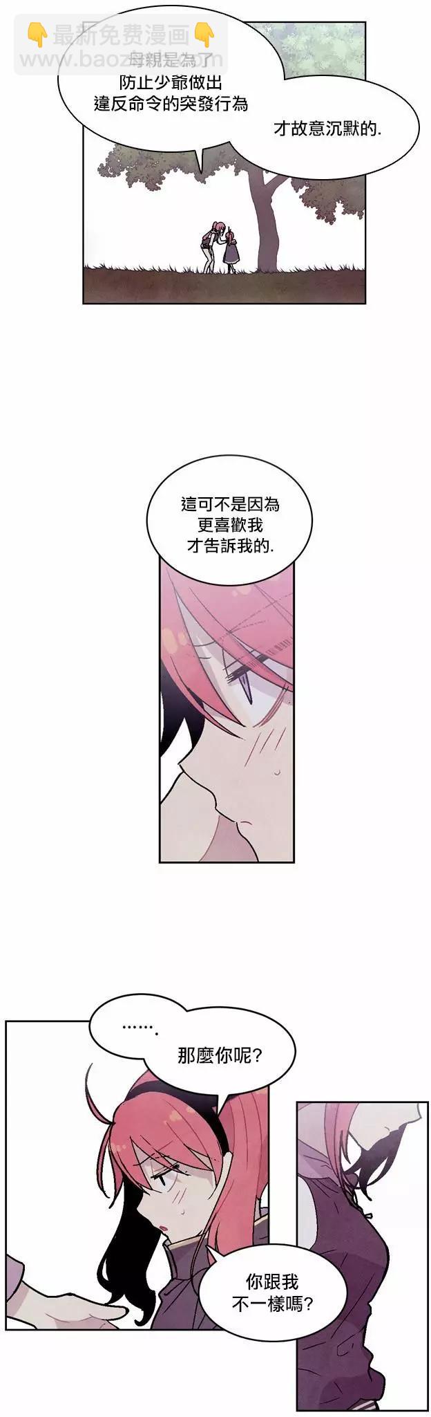 《Americano-exodus》第77回 第19页