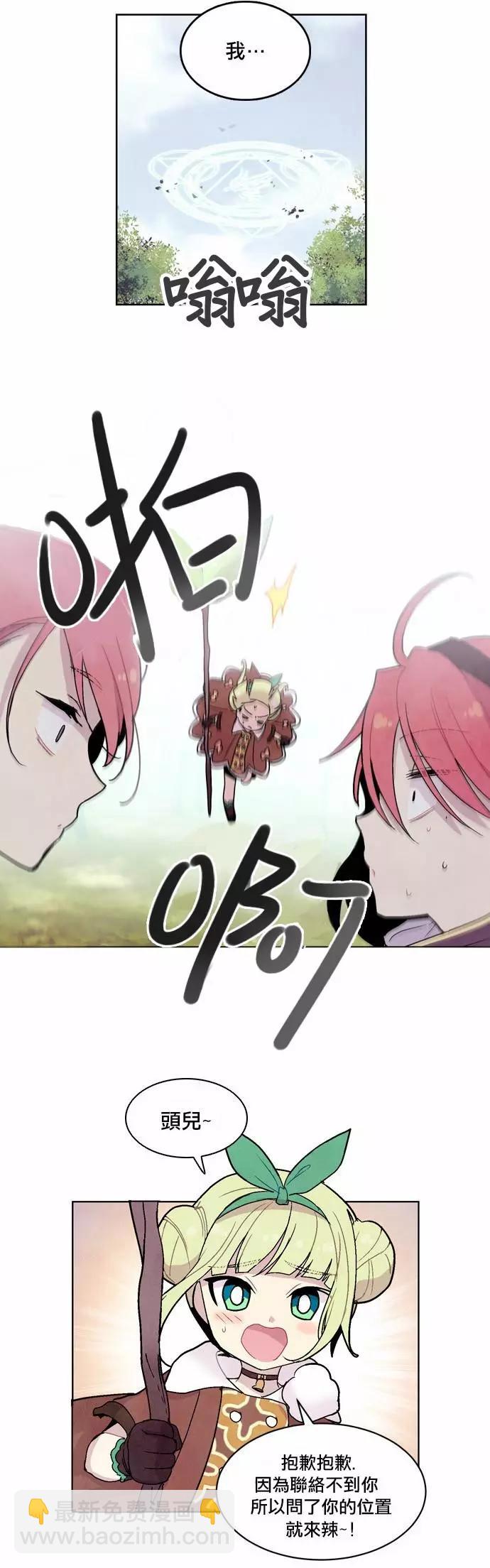 《Americano-exodus》第77回 第20页