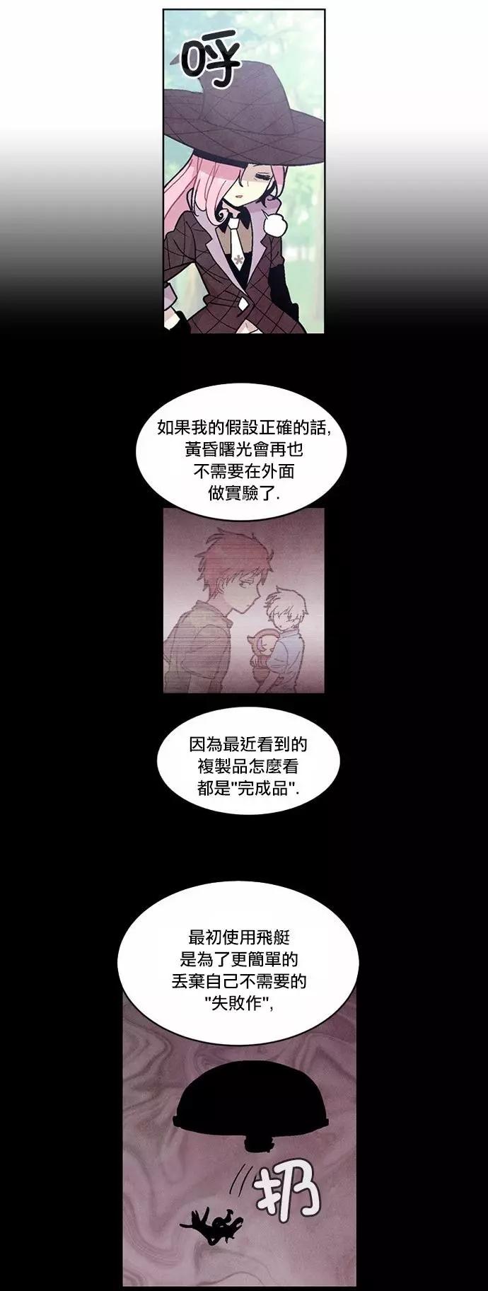 《Americano-exodus》第77回 第4页