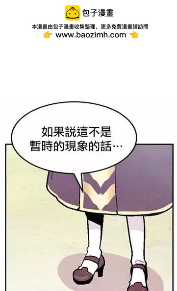 《Americano-exodus》第77回 第6页