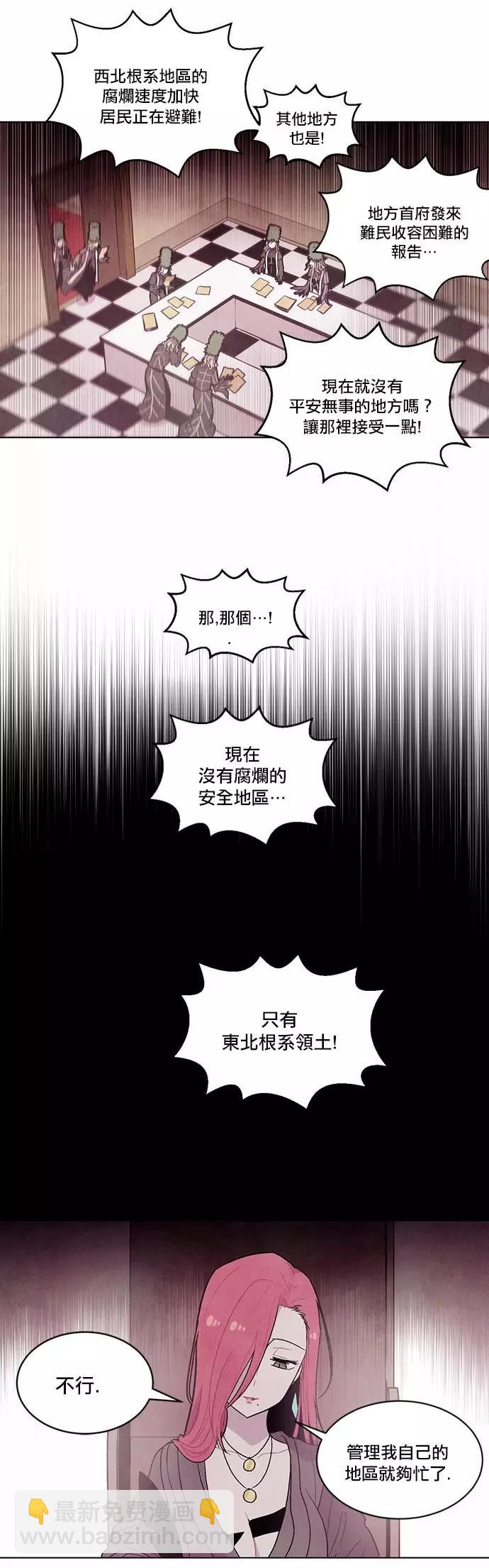 《Americano-exodus》第77回 第8页