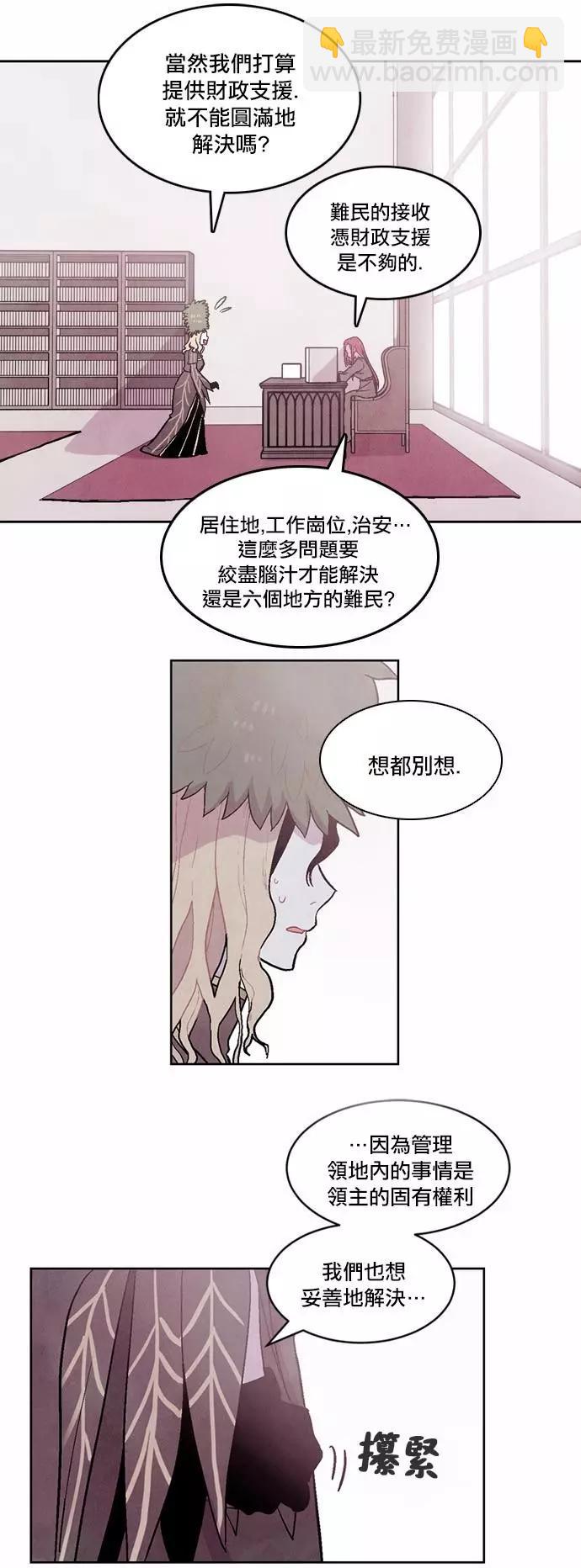 《Americano-exodus》第77回 第9页