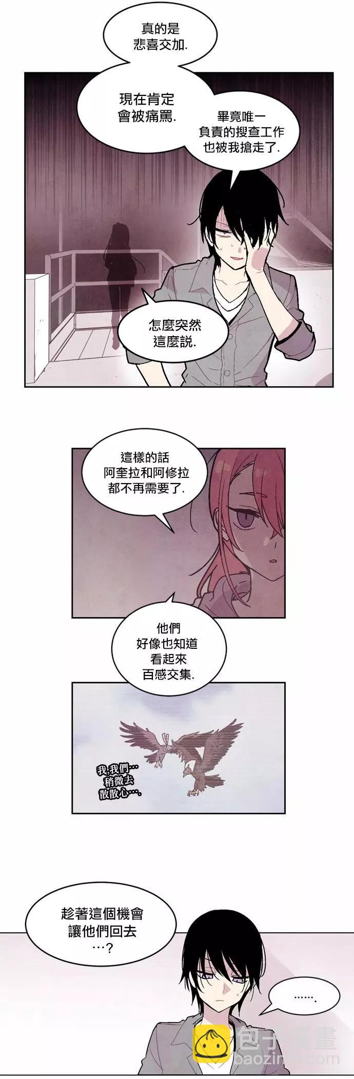 《Americano-exodus》第83回 第20页