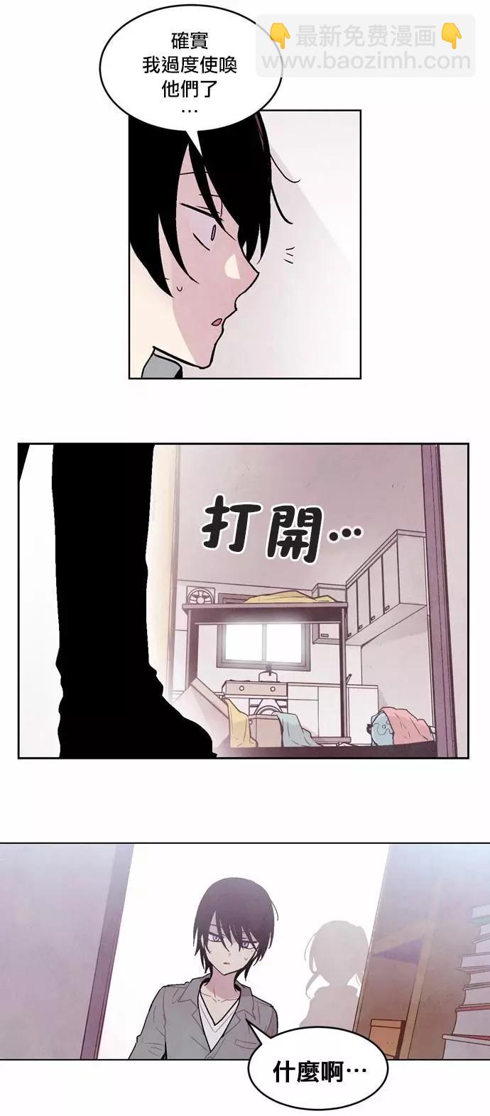 《Americano-exodus》第83回 第21页