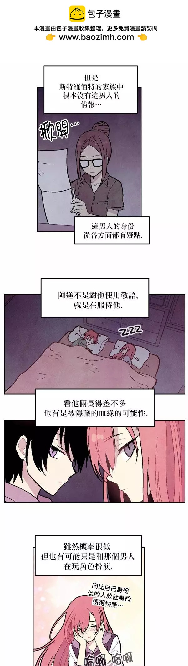 《Americano-exodus》第83回 第2页