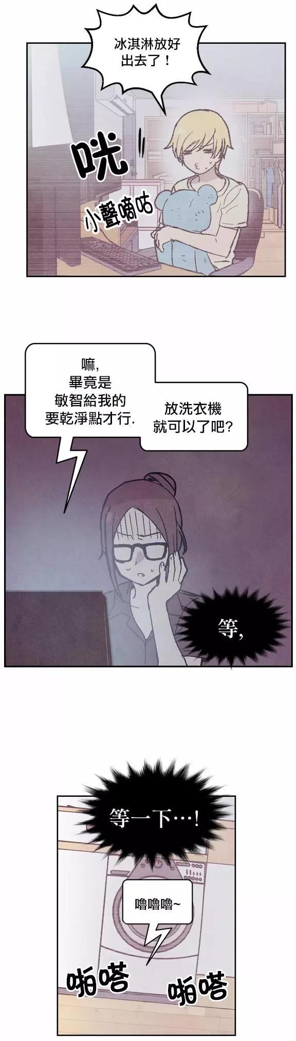《Americano-exodus》第83回 第5页