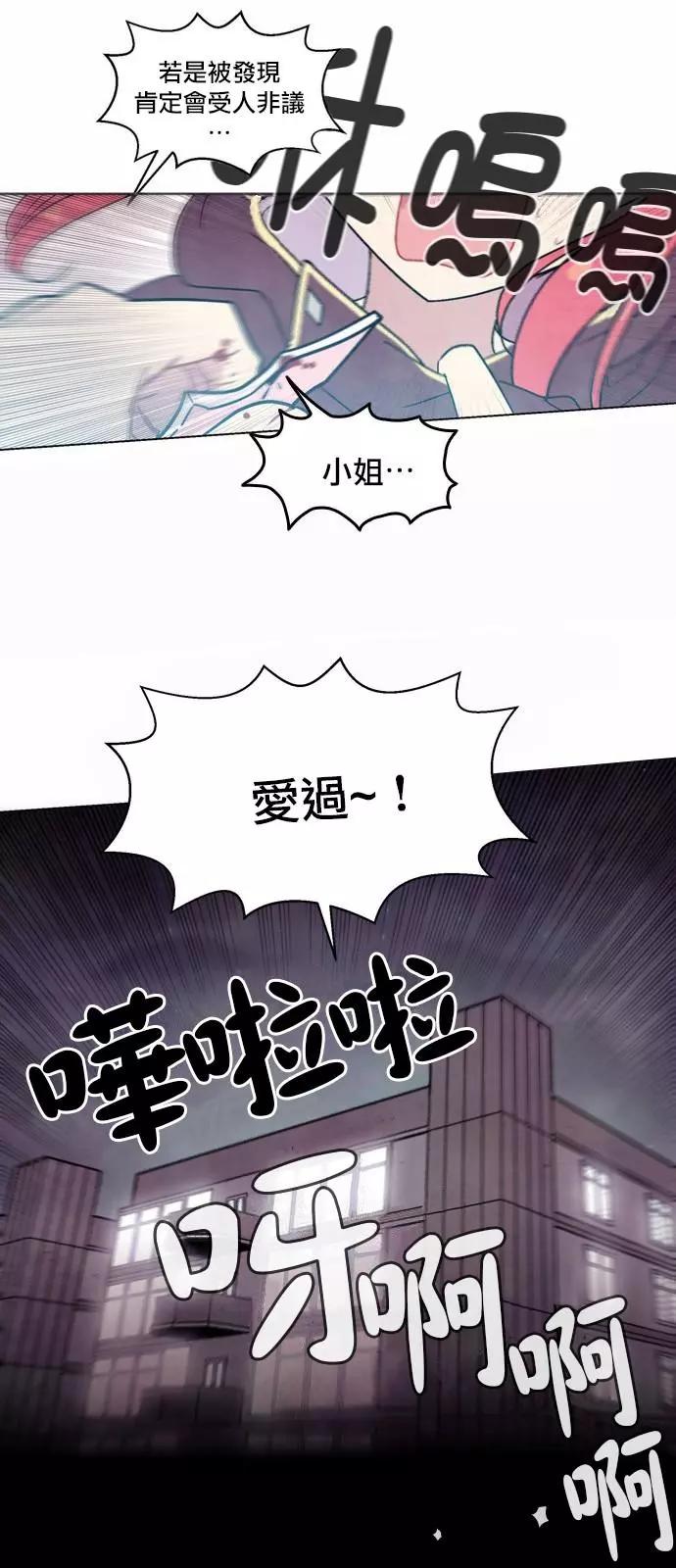 《Americano-exodus》第81回 第12页