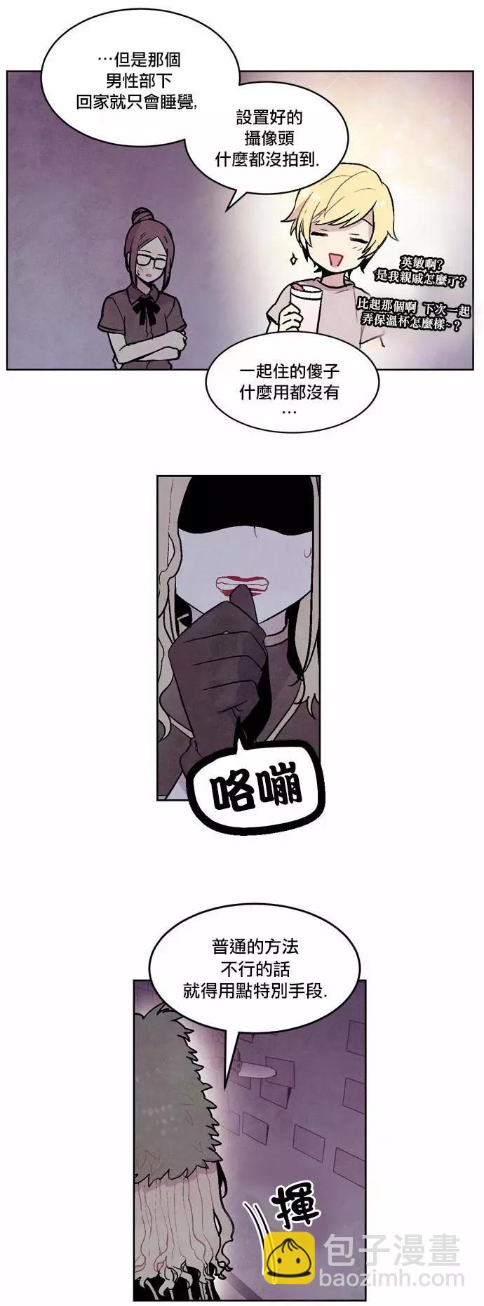 《Americano-exodus》第81回 第18页