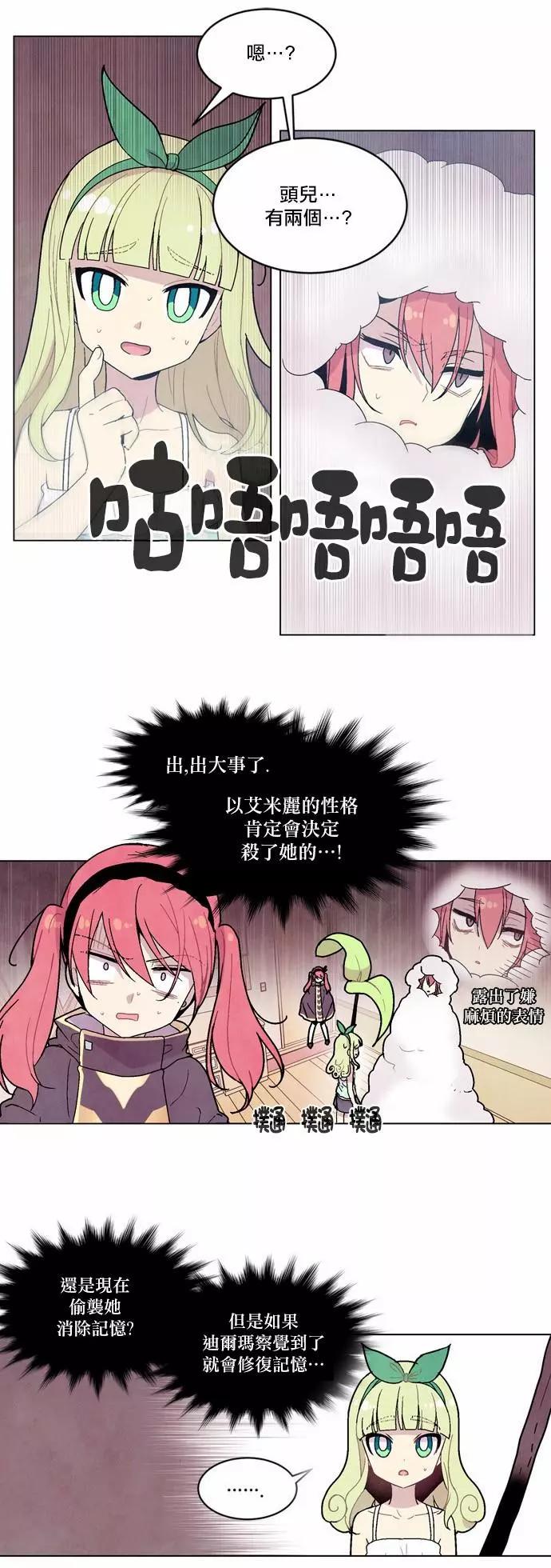 《Americano-exodus》第81回 第1页