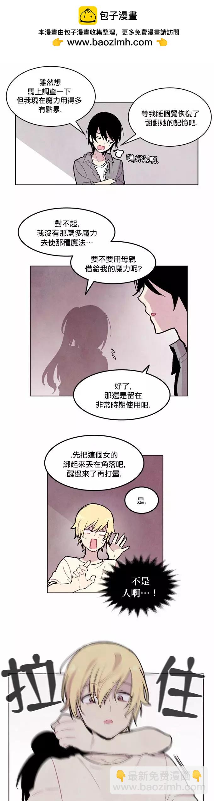 《Americano-exodus》第84回 第10页