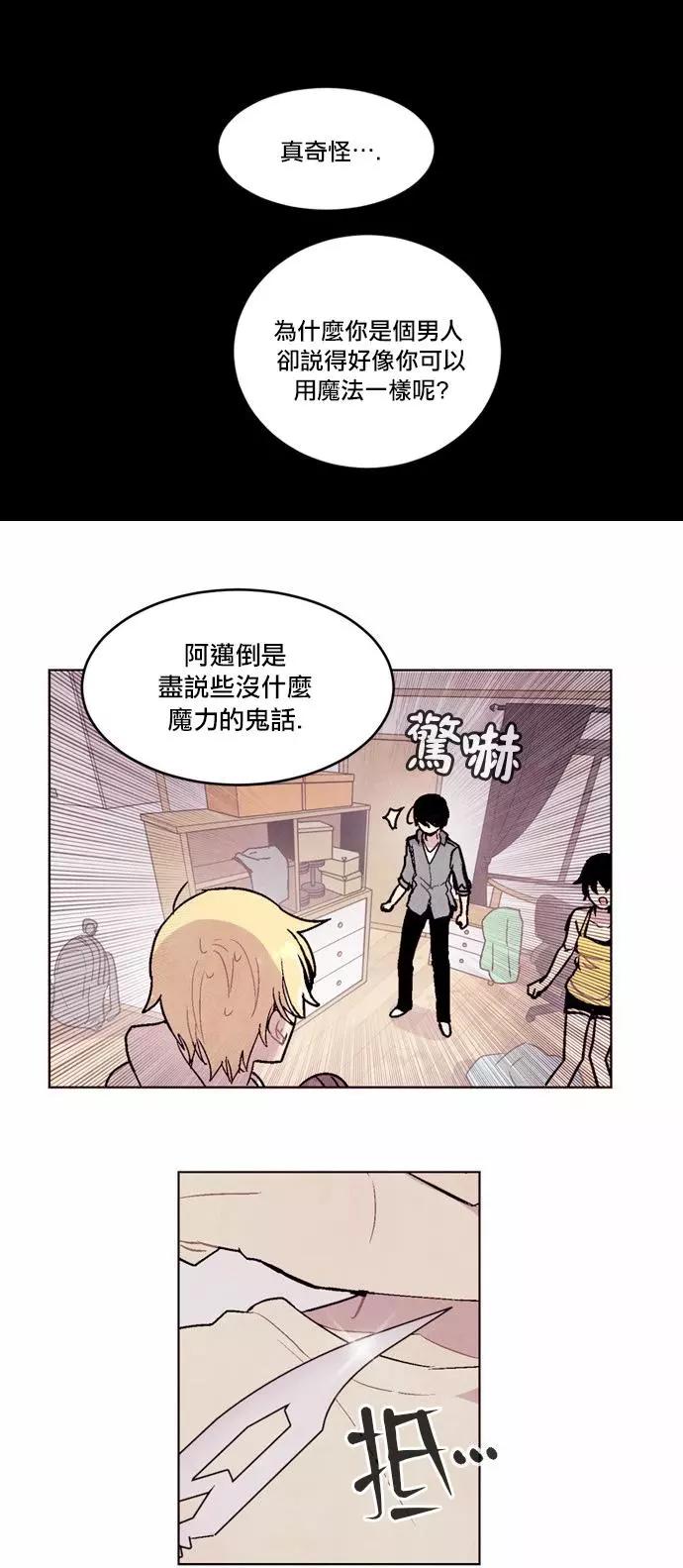 《Americano-exodus》第84回 第11页
