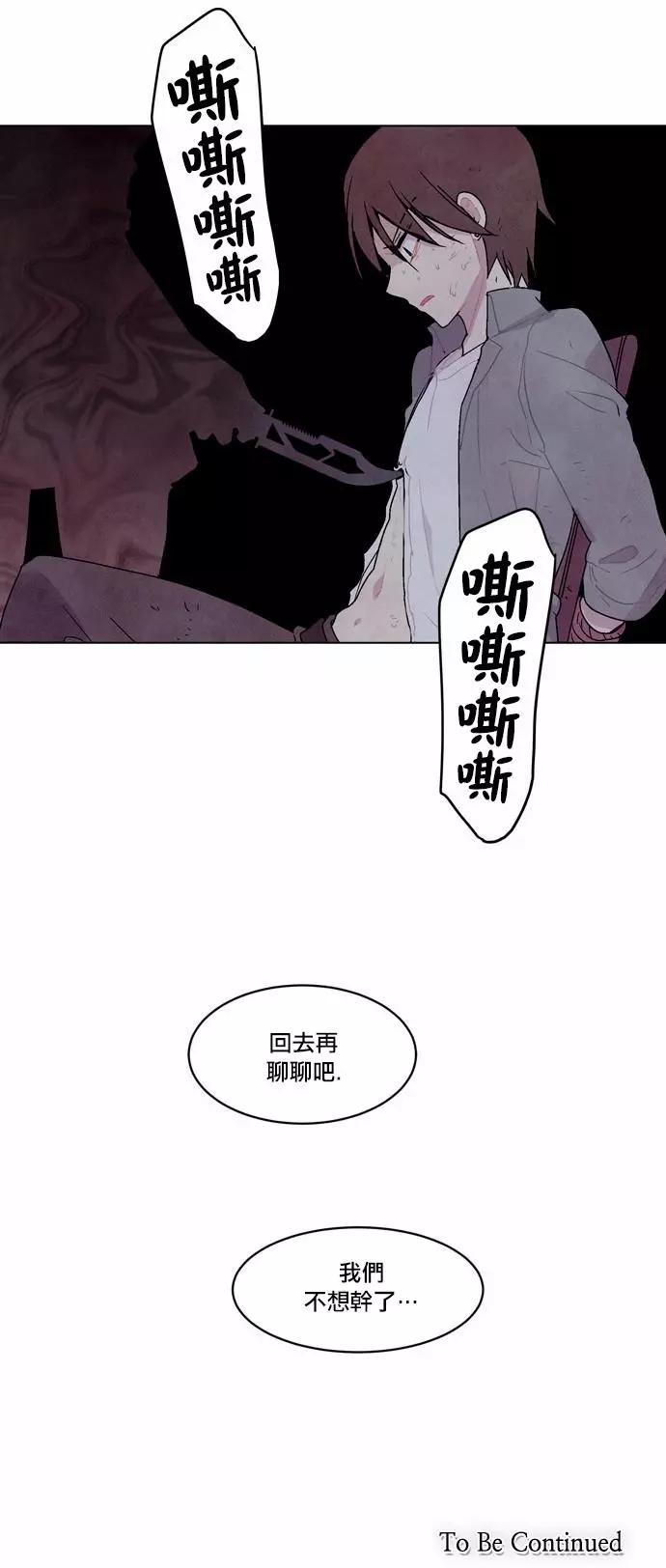 《Americano-exodus》第84回 第18页