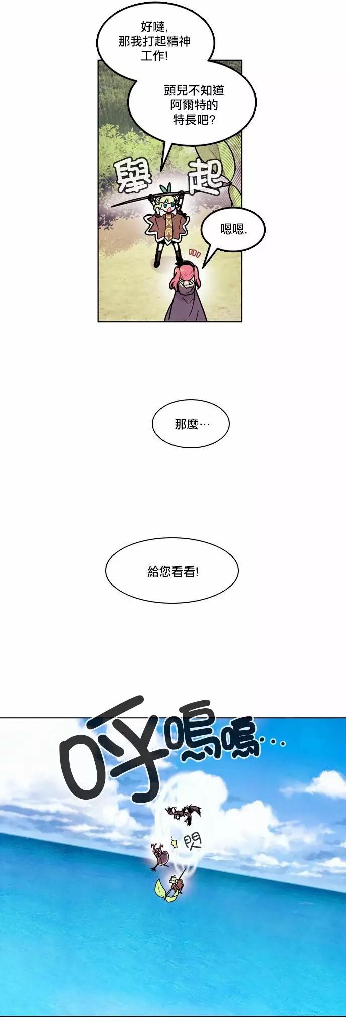 《Americano-exodus》第82回 第10页