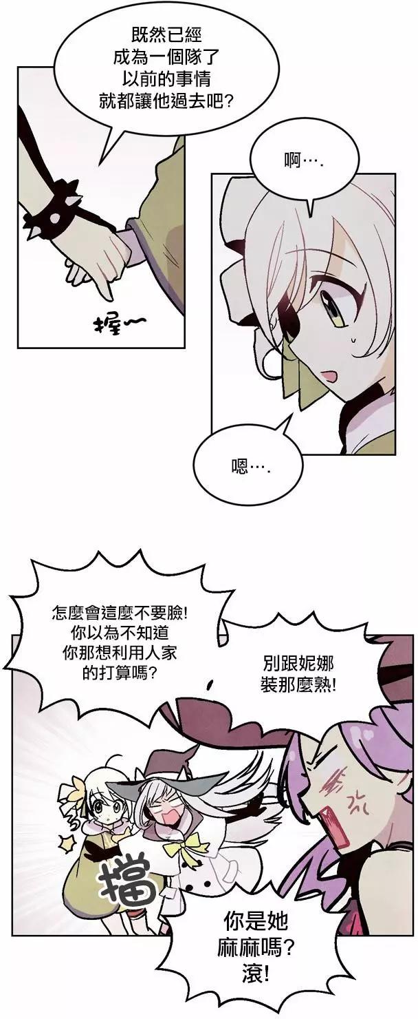 《Americano-exodus》第82回 第3页