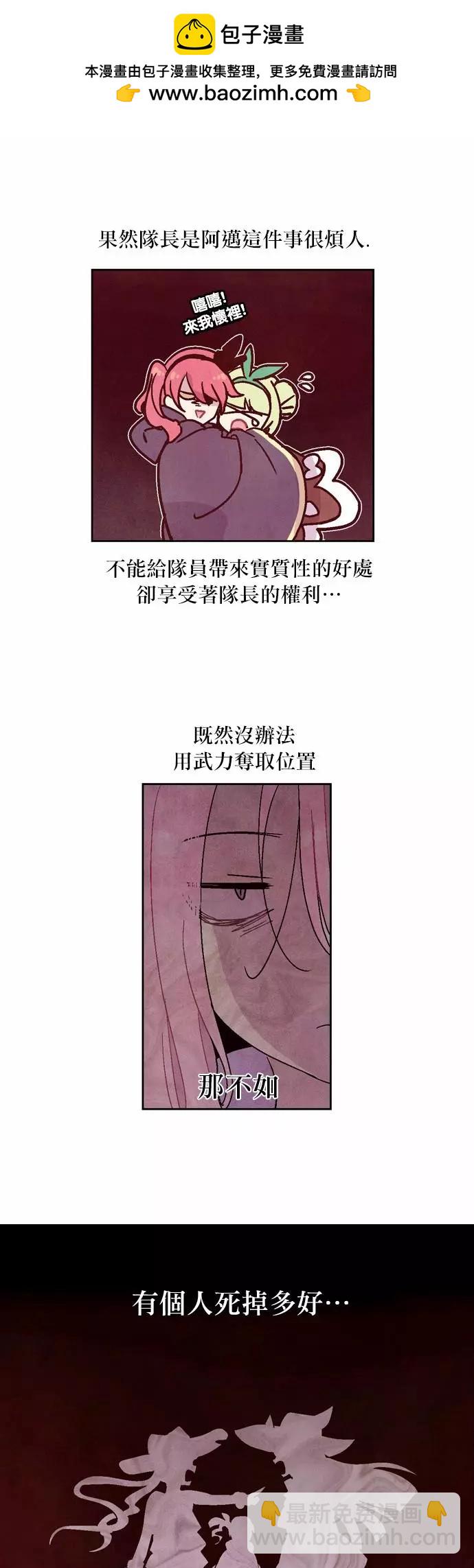 《Americano-exodus》第82回 第5页