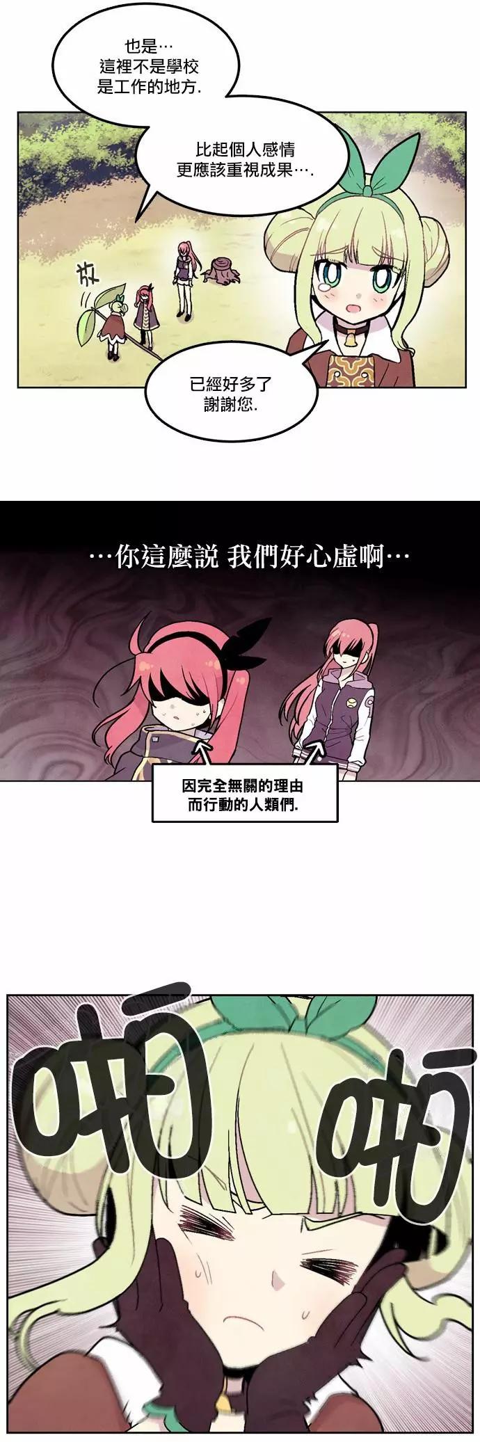 《Americano-exodus》第82回 第9页