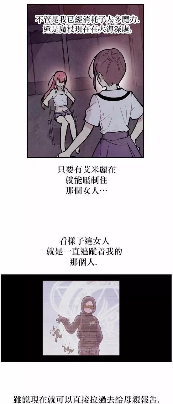 《Americano-exodus》第85回 第10页