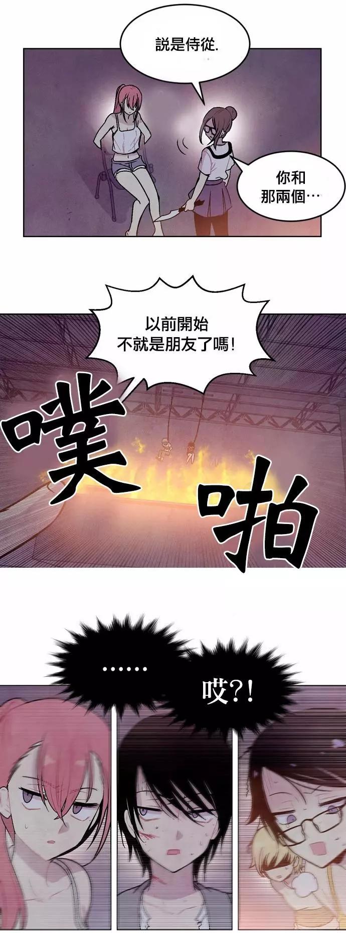 《Americano-exodus》第85回 第16页