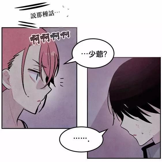 《Americano-exodus》第85回 第18页