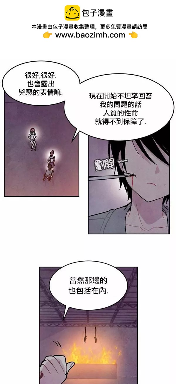 《Americano-exodus》第85回 第3页