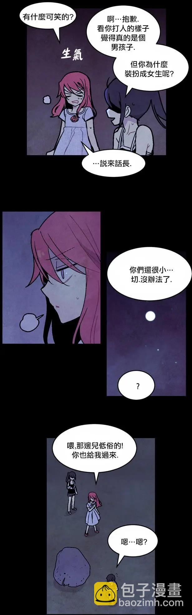 《Americano-exodus》第88回 第10页