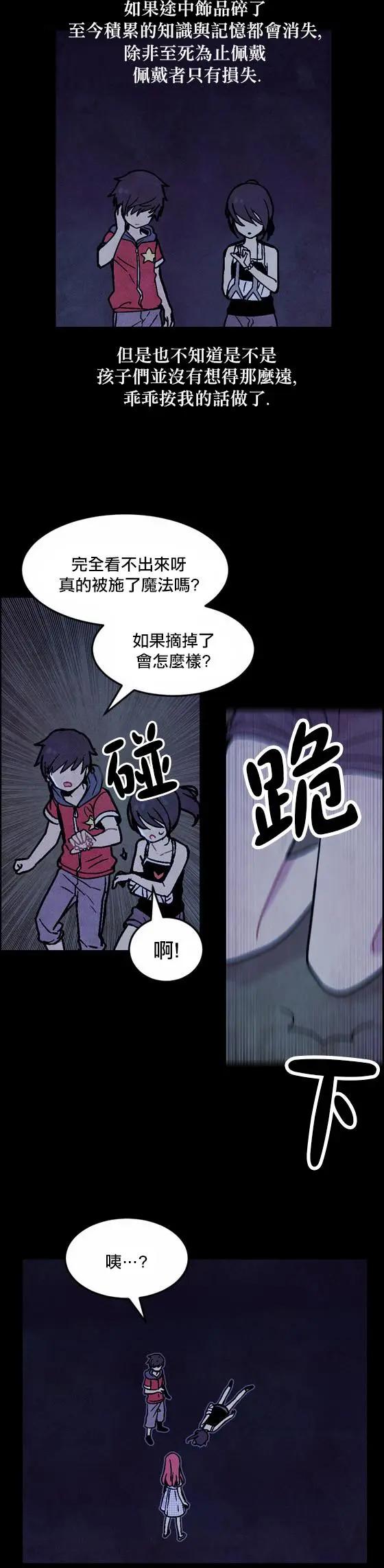 《Americano-exodus》第88回 第12页