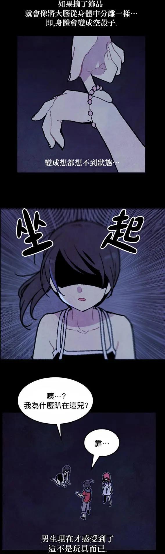 《Americano-exodus》第88回 第13页