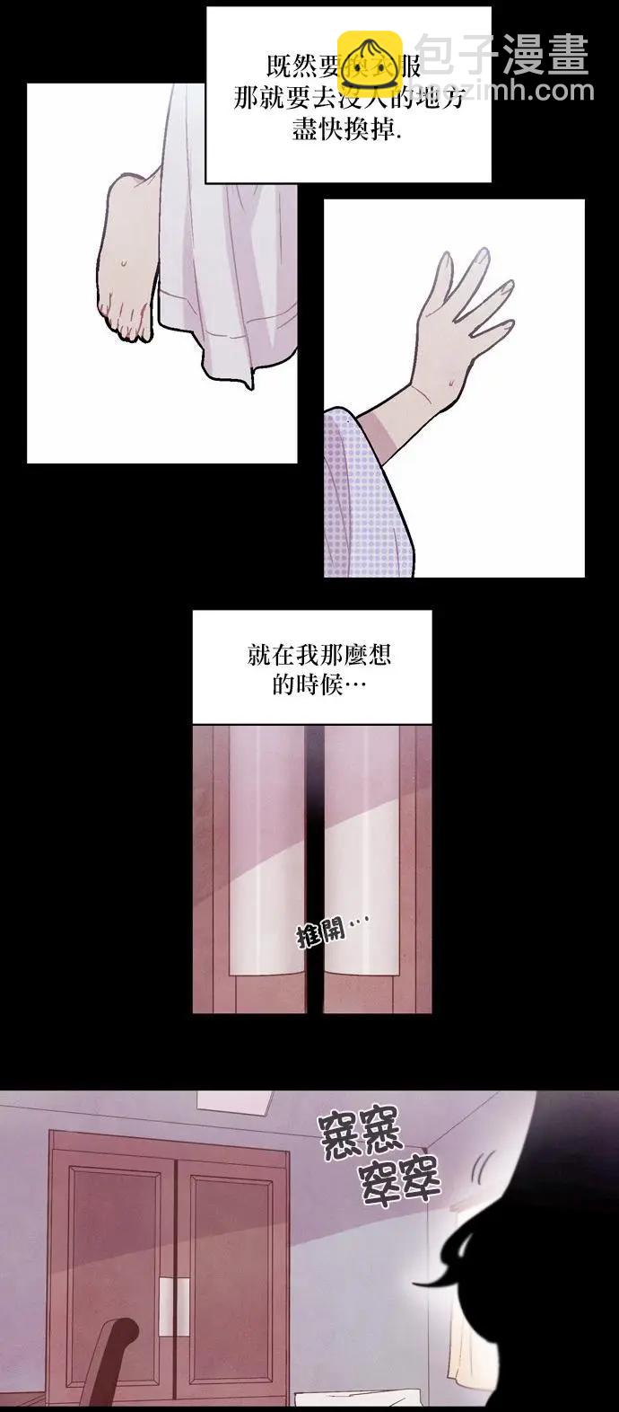 《Americano-exodus》第87回 第10页