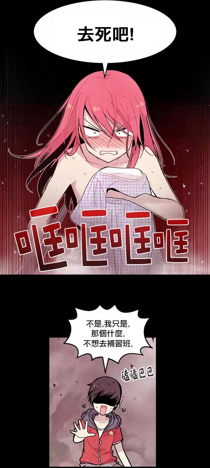 《Americano-exodus》第87回 第14页