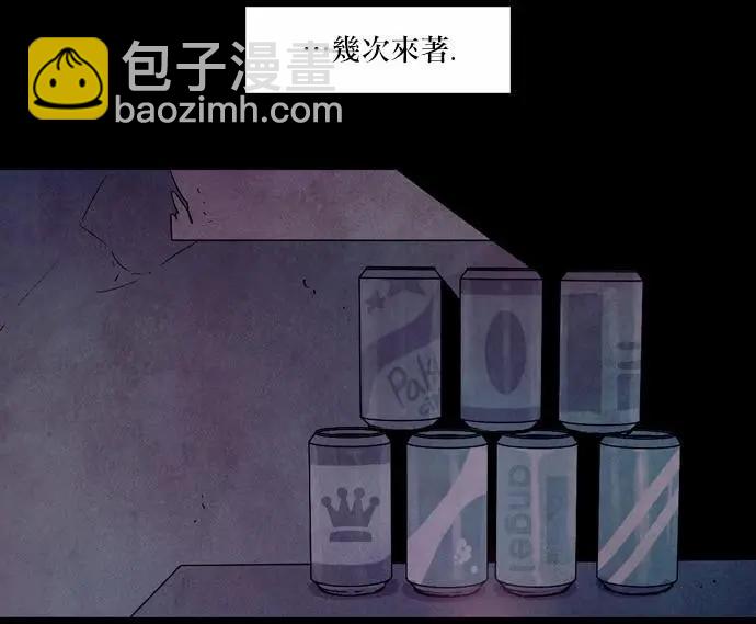 《Americano-exodus》第86回 第11页