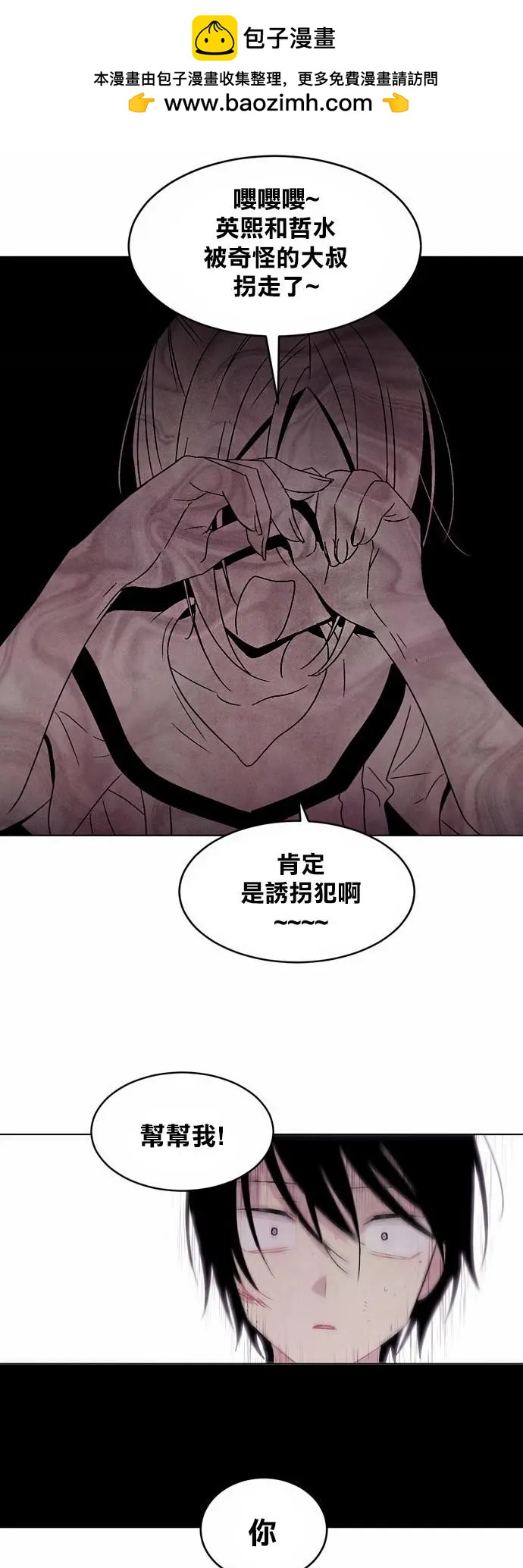 《Americano-exodus》第86回 第2页